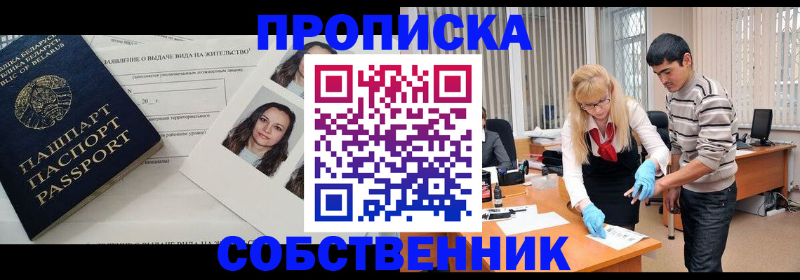 временная регистрация гарантия в Болотном