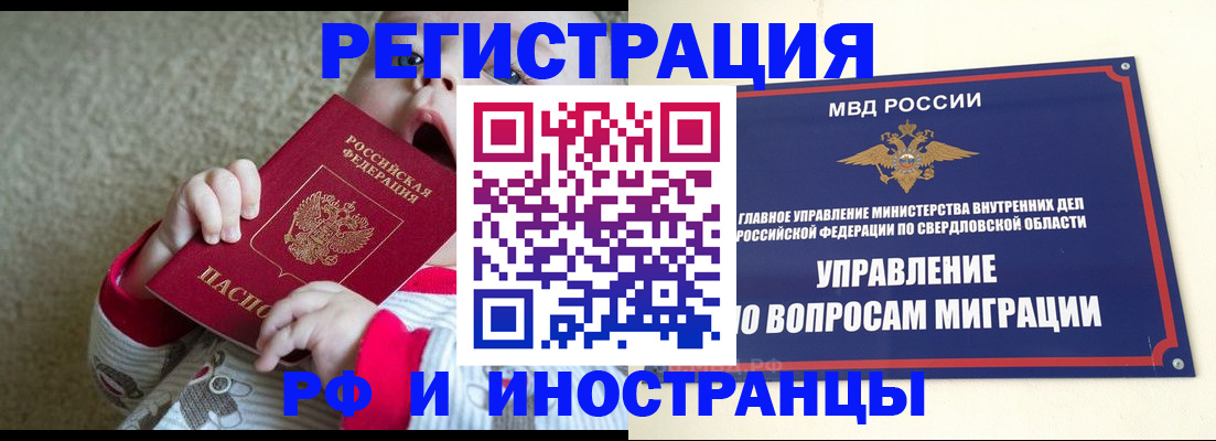 прописка паспорт в Болотном